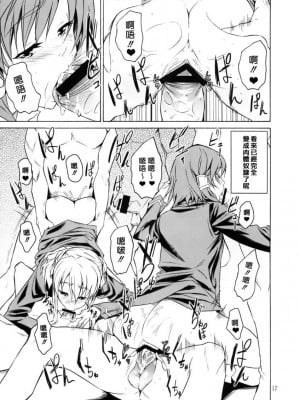 [悠月工房] (C75) [JACK-POT (じゅら)] RYOUJYOKU ACADEMY (クイズマジックアカデミー)_16