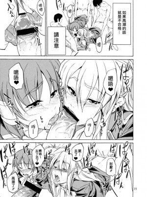 [悠月工房] (C75) [JACK-POT (じゅら)] RYOUJYOKU ACADEMY (クイズマジックアカデミー)_18