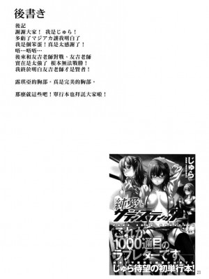 [悠月工房] (C75) [JACK-POT (じゅら)] RYOUJYOKU ACADEMY (クイズマジックアカデミー)_20