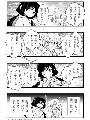 [eric00993個人漢化] (Girls Love Festival 16) [双花仙桃 (よろず)] ユリライブ! (ラブライブ!)_26