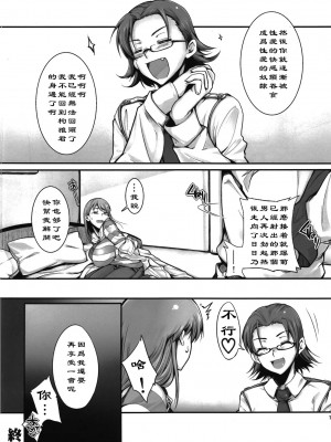 [黑条汉化] [AXZ (蕨野まつり)] Angel's stroke 60 日々乃の本2 (神様ドォルズ)_13