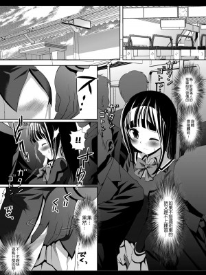 [清純突破漢化] [ナギヤマスギ (那岐山)] 痴漢電車亜豆美保 (バクマン。) [DL版]_03