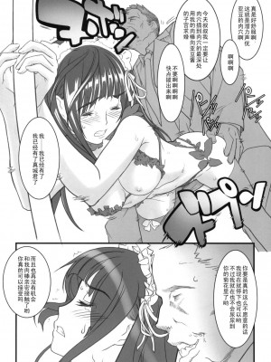 [黑条汉化] (C76) [FractalThink (すずきめい)] アズマン。G (バクマン。)_07