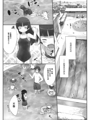 [Genesis漢化] (C80) [tete a tete fragile (佐々原憂樹)] Kuroneko Note 3. (俺の妹がこんなに可愛いわけがない)_02