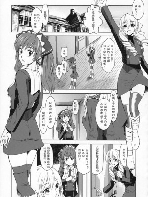 [时空汉化组] (C76) [ジンガイマキョウ (犬江しんすけ)] V戦場ヘヴンズドア (戦場のヴァルキュリア)_004