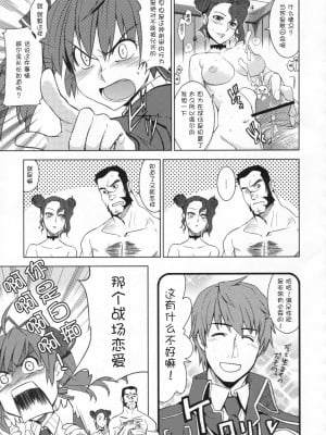 [时空汉化组] (C76) [ジンガイマキョウ (犬江しんすけ)] V戦場ヘヴンズドア (戦場のヴァルキュリア)_008