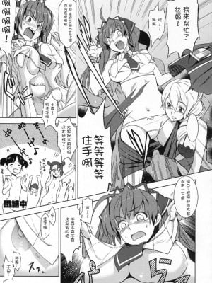 [时空汉化组] (C76) [ジンガイマキョウ (犬江しんすけ)] V戦場ヘヴンズドア (戦場のヴァルキュリア)_010