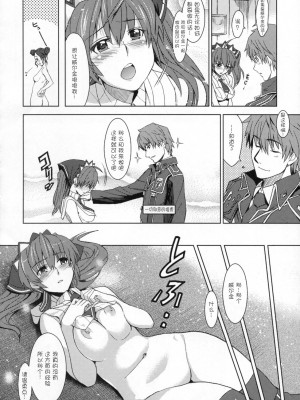 [时空汉化组] (C76) [ジンガイマキョウ (犬江しんすけ)] V戦場ヘヴンズドア (戦場のヴァルキュリア)_013