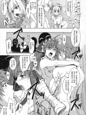 [时空汉化组] (C76) [ジンガイマキョウ (犬江しんすけ)] V戦場ヘヴンズドア (戦場のヴァルキュリア)_016