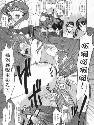 [时空汉化组] (C76) [ジンガイマキョウ (犬江しんすけ)] V戦場ヘヴンズドア (戦場のヴァルキュリア)_022