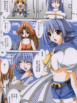 [飞雪汉化组] (C63) [FANTASY WIND (水無月サトシ, しなのゆら)] ダズリング (ギルティギアXX The Midnight Carnival)_13