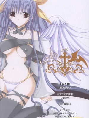 [飞雪汉化组] (C63) [FANTASY WIND (水無月サトシ, しなのゆら)] ダズリング (ギルティギアXX The Midnight Carnival)_21