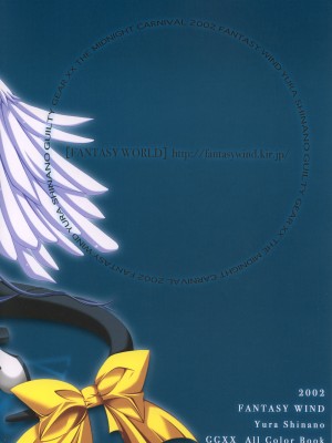 [飞雪汉化组] (C63) [FANTASY WIND (水無月サトシ, しなのゆら)] ダズリング (ギルティギアXX The Midnight Carnival)_22