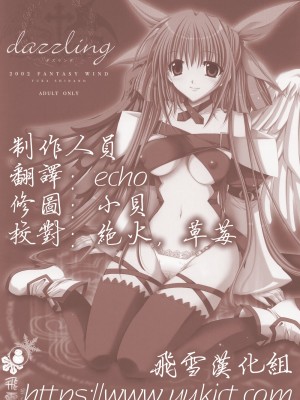 [飞雪汉化组] (C63) [FANTASY WIND (水無月サトシ, しなのゆら)] ダズリング (ギルティギアXX The Midnight Carnival)_23