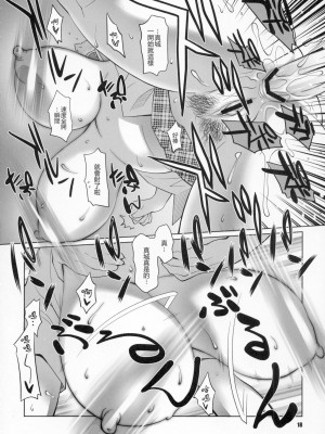 [里界漢化組] (C76) [TETRODOTOXIN (偽くろさき、ST.レッチャー)] BAKUNEW (バクマン)_017