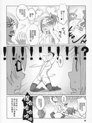 [里界漢化組] (C76) [TETRODOTOXIN (偽くろさき、ST.レッチャー)] BAKUNEW (バクマン)_025