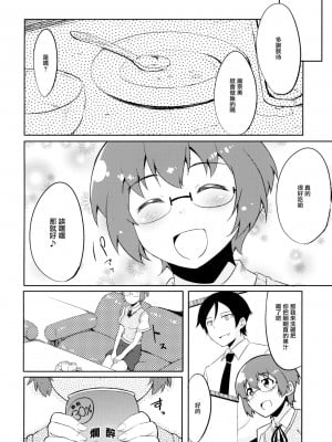 [无毒汉化组] (C84) [TACO (Sw)] 幼馴染じゃいられないっ (俺の妹がこんなに可愛いわけがない)_03
