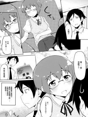 [无毒汉化组] (C84) [TACO (Sw)] 幼馴染じゃいられないっ (俺の妹がこんなに可愛いわけがない)_04