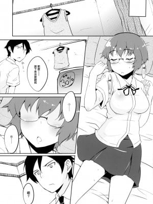 [无毒汉化组] (C84) [TACO (Sw)] 幼馴染じゃいられないっ (俺の妹がこんなに可愛いわけがない)_05
