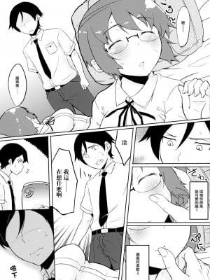 [无毒汉化组] (C84) [TACO (Sw)] 幼馴染じゃいられないっ (俺の妹がこんなに可愛いわけがない)_06