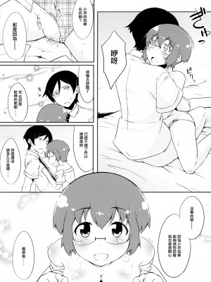 [无毒汉化组] (C84) [TACO (Sw)] 幼馴染じゃいられないっ (俺の妹がこんなに可愛いわけがない)_15