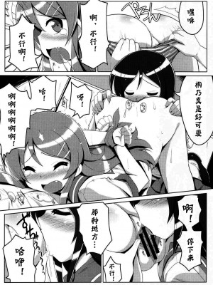 [神风汉化] (C79) [たたらば (蔓木鋼音)] 俺の妹の親友がこんなにヤンでるわけがない (俺の妹がこんなに可愛いわけがない)_12