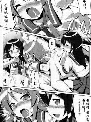 [神风汉化] (C79) [たたらば (蔓木鋼音)] 俺の妹の親友がこんなにヤンでるわけがない (俺の妹がこんなに可愛いわけがない)_13