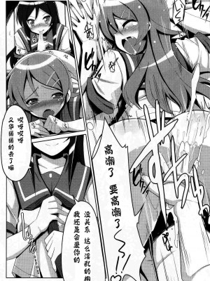 [神风汉化] (C79) [たたらば (蔓木鋼音)] 俺の妹の親友がこんなにヤンでるわけがない (俺の妹がこんなに可愛いわけがない)_15