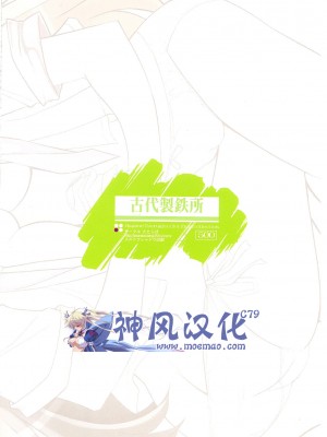 [神风汉化] (C79) [たたらば (蔓木鋼音)] 俺の妹の親友がこんなにヤンでるわけがない (俺の妹がこんなに可愛いわけがない)_27