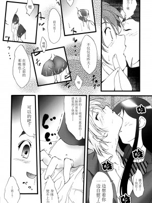 [CE家族社] (Cレヴォ35) [樹堂 (東磨樹)] You're My Best... (ふたりはプリキュア)_17