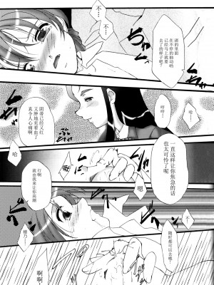 [CE家族社] (Cレヴォ35) [樹堂 (東磨樹)] You're My Best... (ふたりはプリキュア)_22