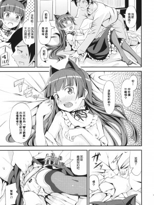 [Genesis漢化] (C79) [AGOI亭 (三九呂)] ジャキガニズム (俺の妹がこんなに可愛いわけがない)_12