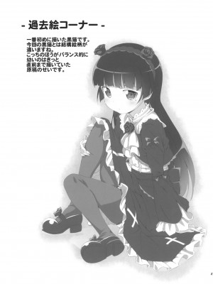 [Genesis漢化] (C79) [AGOI亭 (三九呂)] ジャキガニズム (俺の妹がこんなに可愛いわけがない)_26