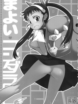 [冥月汉化组] (C77) [ジンガイマキョウ (犬江しんすけ)] まよい・コンダラ (化物語)_02