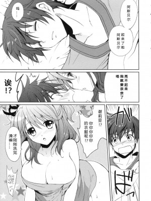 [熊国汉化] (COMIC1☆5) [くりもも, crazyregion (ナナコ, つかこ)] かぷちゅ！ (テイルズ オブ グレイセス エフ)_04