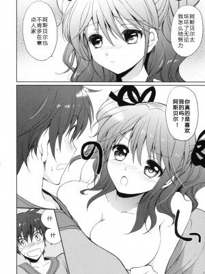 [熊国汉化] (COMIC1☆5) [くりもも, crazyregion (ナナコ, つかこ)] かぷちゅ！ (テイルズ オブ グレイセス エフ)_05