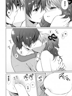 [熊国汉化] (COMIC1☆5) [くりもも, crazyregion (ナナコ, つかこ)] かぷちゅ！ (テイルズ オブ グレイセス エフ)_07