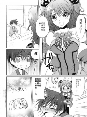 [熊国汉化] (COMIC1☆5) [くりもも, crazyregion (ナナコ, つかこ)] かぷちゅ！ (テイルズ オブ グレイセス エフ)_13