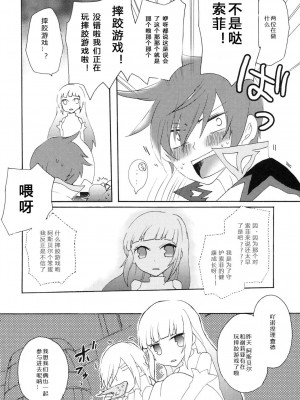 [熊国汉化] (COMIC1☆5) [くりもも, crazyregion (ナナコ, つかこ)] かぷちゅ！ (テイルズ オブ グレイセス エフ)_15