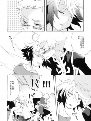 [熊国汉化] (COMIC1☆5) [くりもも, crazyregion (ナナコ, つかこ)] かぷちゅ！ (テイルズ オブ グレイセス エフ)_19