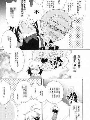[熊国汉化] (COMIC1☆5) [くりもも, crazyregion (ナナコ, つかこ)] かぷちゅ！ (テイルズ オブ グレイセス エフ)_20