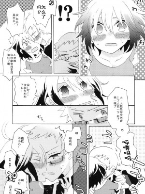 [熊国汉化] (COMIC1☆5) [くりもも, crazyregion (ナナコ, つかこ)] かぷちゅ！ (テイルズ オブ グレイセス エフ)_22
