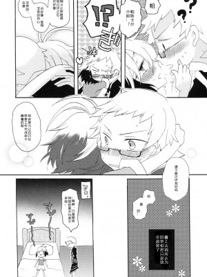 [熊国汉化] (COMIC1☆5) [くりもも, crazyregion (ナナコ, つかこ)] かぷちゅ！ (テイルズ オブ グレイセス エフ)_27