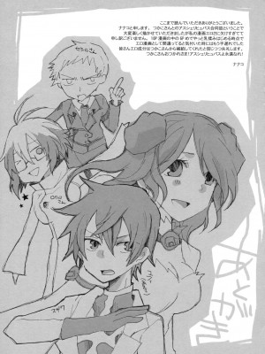 [熊国汉化] (COMIC1☆5) [くりもも, crazyregion (ナナコ, つかこ)] かぷちゅ！ (テイルズ オブ グレイセス エフ)_28