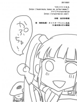 [熊国汉化] (COMIC1☆5) [くりもも, crazyregion (ナナコ, つかこ)] かぷちゅ！ (テイルズ オブ グレイセス エフ)_29