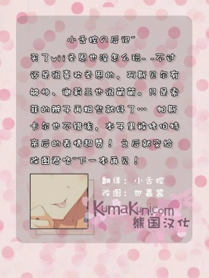 [熊国汉化] (COMIC1☆5) [くりもも, crazyregion (ナナコ, つかこ)] かぷちゅ！ (テイルズ オブ グレイセス エフ)_31