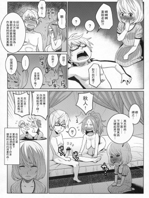 [里界漢化組] (C79) [TETRODOTOXIN (偽くろさき)] BAKUNEW 3 (バクマン。)_25