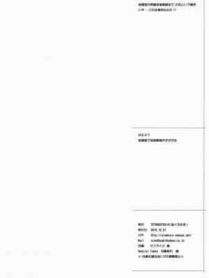 [里界漢化組] (C79) [TETRODOTOXIN (偽くろさき)] BAKUNEW 3 (バクマン。)_31