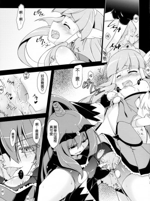 [清純突破漢化] (COMIC1☆7) [ムラムラPocky、しのしの (カスミ、しのはらしのめ)] Stray Weeping Beauty (スマイルプリキュア!)_15