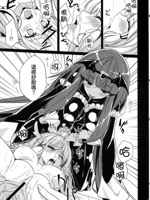 [清純突破漢化] (COMIC1☆7) [ムラムラPocky、しのしの (カスミ、しのはらしのめ)] Stray Weeping Beauty (スマイルプリキュア!)_19